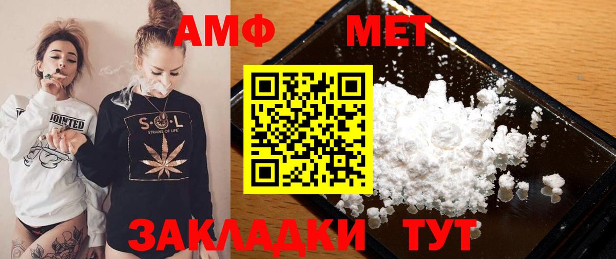 Amphetamine Розовый  Вход с VPN  blacksprut сайт  Новочебоксарск 