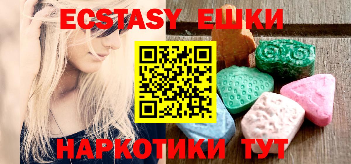 ЭКСТАЗИ XTC  Вход с VPN  ЭКСТАЗИ  Новочебоксарск  Ecstasy Punisher 