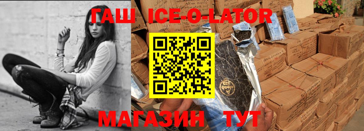 ГАШ Изолятор Новочебоксарск
