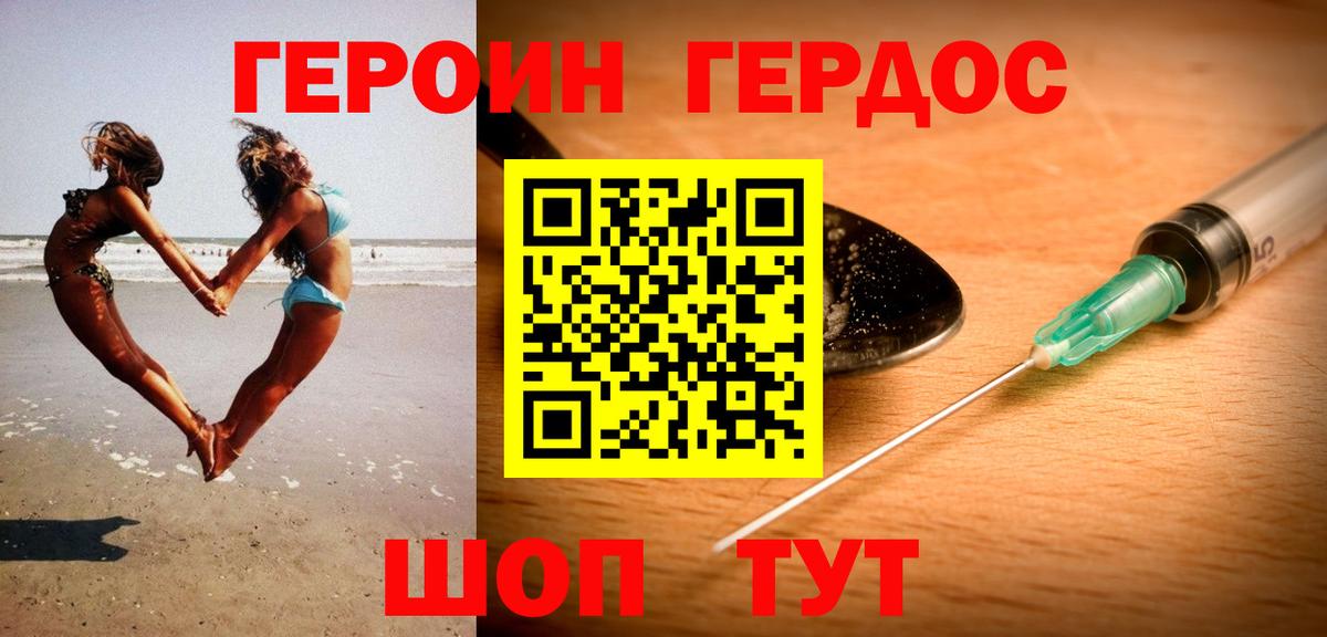ГЕРОИН Афган Новочебоксарск