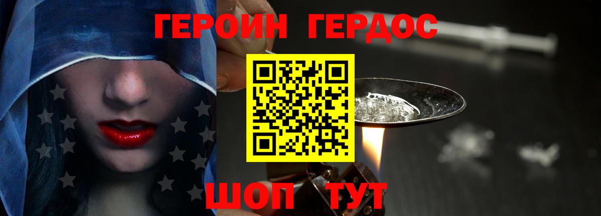 Новочебоксарск  ГЕРОИН Heroin  Вход с VPN 