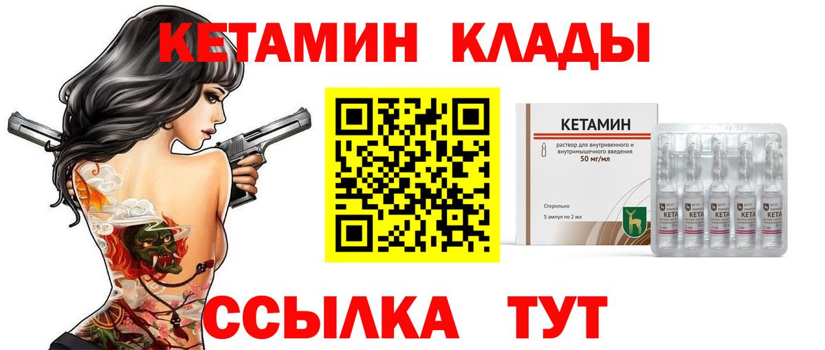 Кетамин VHQ  Вход с VPN  Новочебоксарск 
