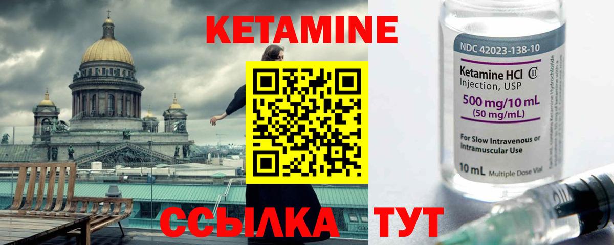 КЕТАМИН ketamine Новочебоксарск