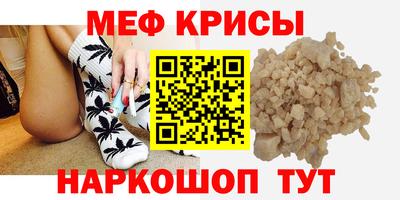 мефедрон Сланцы