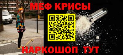 мефедрон Сланцы