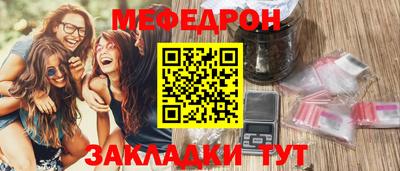 мефедрон Сланцы