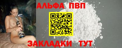 ALPHA-PVP Славгород