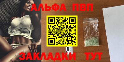 ALPHA-PVP Славгород