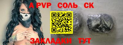 ALPHA-PVP Славгород