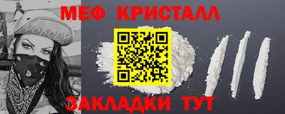 мефедрон Сланцы