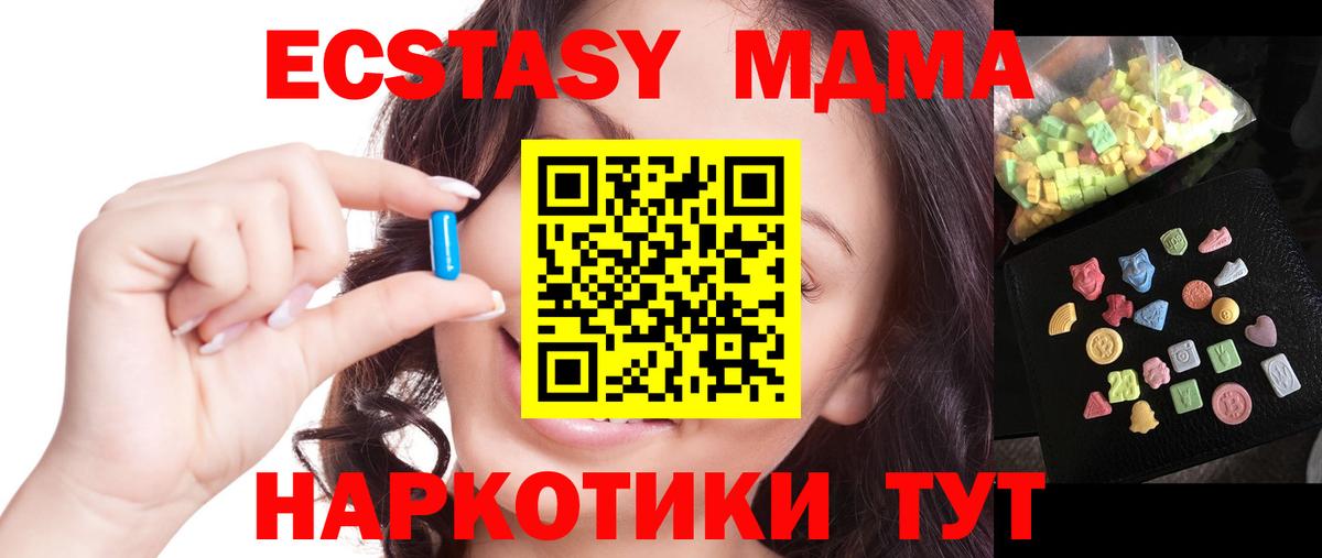 MDMA VHQ  Вход с VPN  Новочебоксарск  МДМА молли 