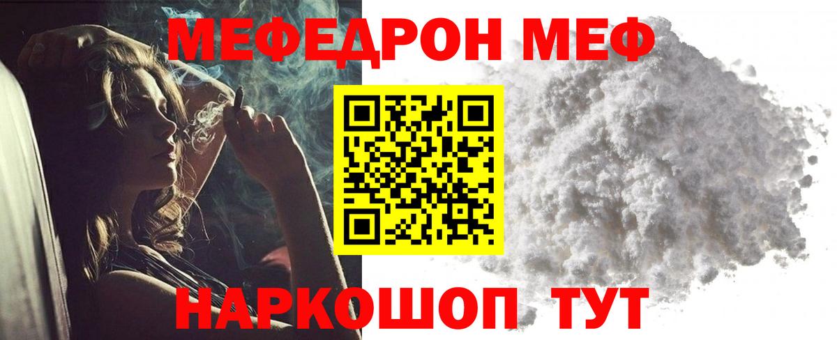 Меф мяу мяу кристаллы Новочебоксарск
