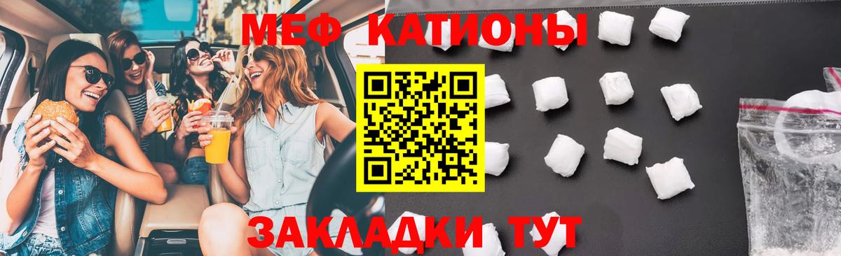 Мефедрон  МЕФ кристаллы  Меф  Вход с VPN  Новочебоксарск  Меф кристаллы 