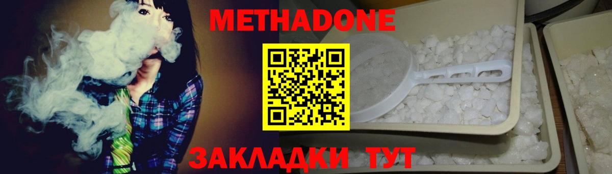 Метадон белоснежный  Метадон кристалл  Новочебоксарск  площадка официальный сайт  Вход с VPN 