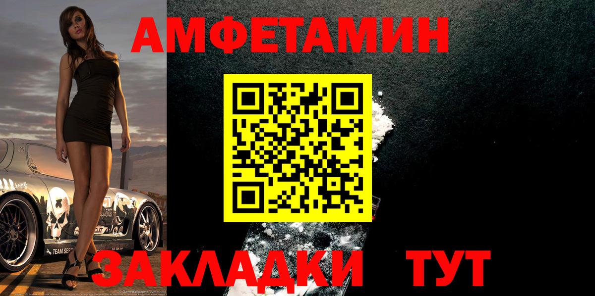 Новочебоксарск  Метамфетамин Декстрометамфетамин 99.9%  Вход с VPN 