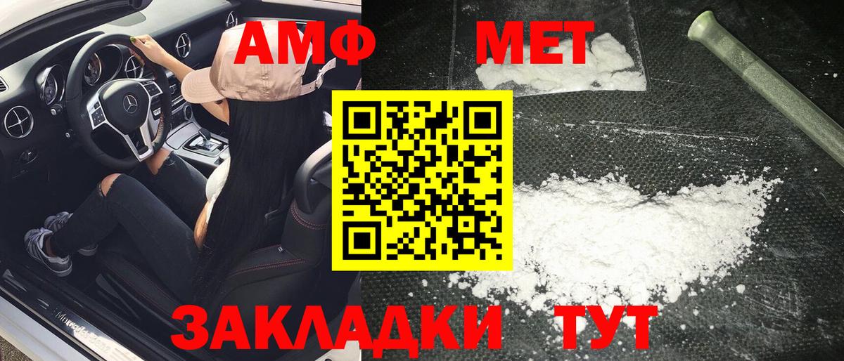 Первитин Декстрометамфетамин 99.9% Новочебоксарск