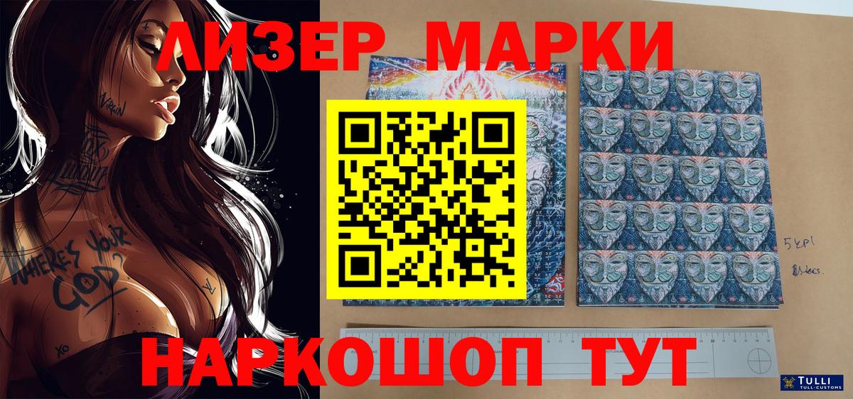 Марки 25I-NBOMe 1,8мг  Вход с VPN  где найти наркотики  Марки 25I-NBOMe  Новочебоксарск  Марки 25I-NBOMe 1,8мг 